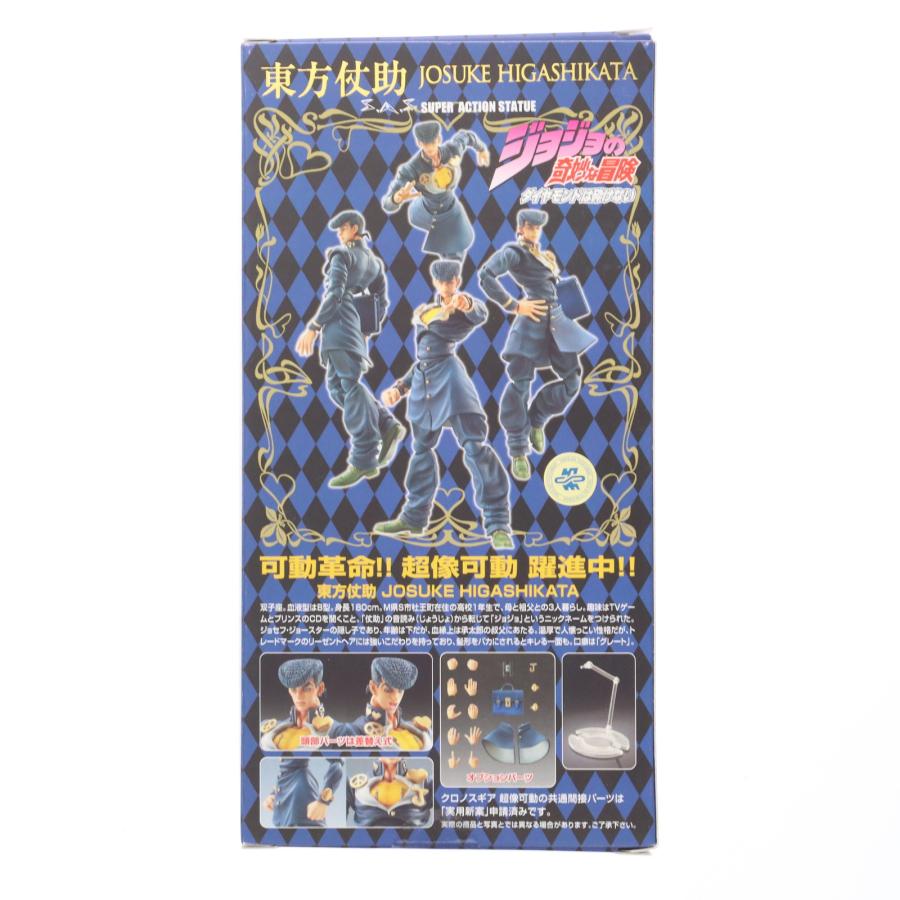 中古即納』{FIG} 超像可動 15.東方仗助 ジョジョの奇妙な冒険 第四部 