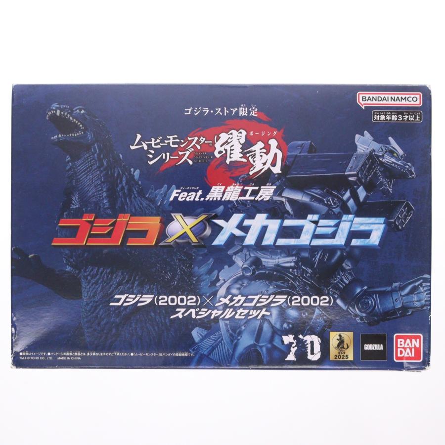 中古即納』{SFT} ムービーモンスターシリーズ躍動 Feat.黒龍工房