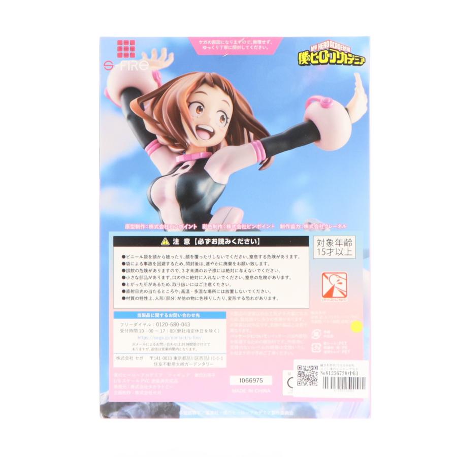 中古即納』{FIG} 麗日お茶子(うららかおちゃこ) 僕のヒーロー