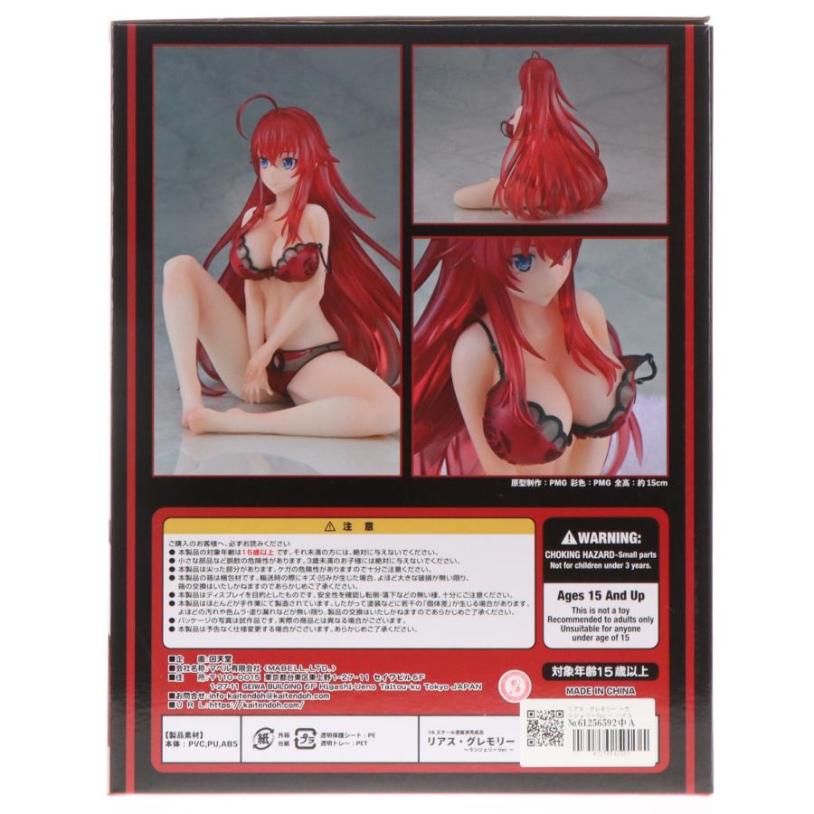 『中古即納』{FIG} リアス・グレモリー 〜ランジェリーVer.〜 ハイスクールD×D HERO 1/6 完成品 フィギュア 回天堂(20250620)_1