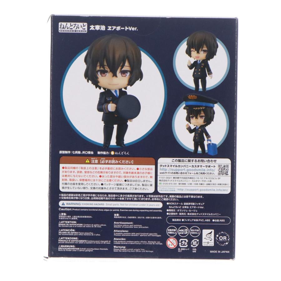 中古即納』{FIG} ねんどろいど 太宰治 ヱアポートVer. 通常版 文豪