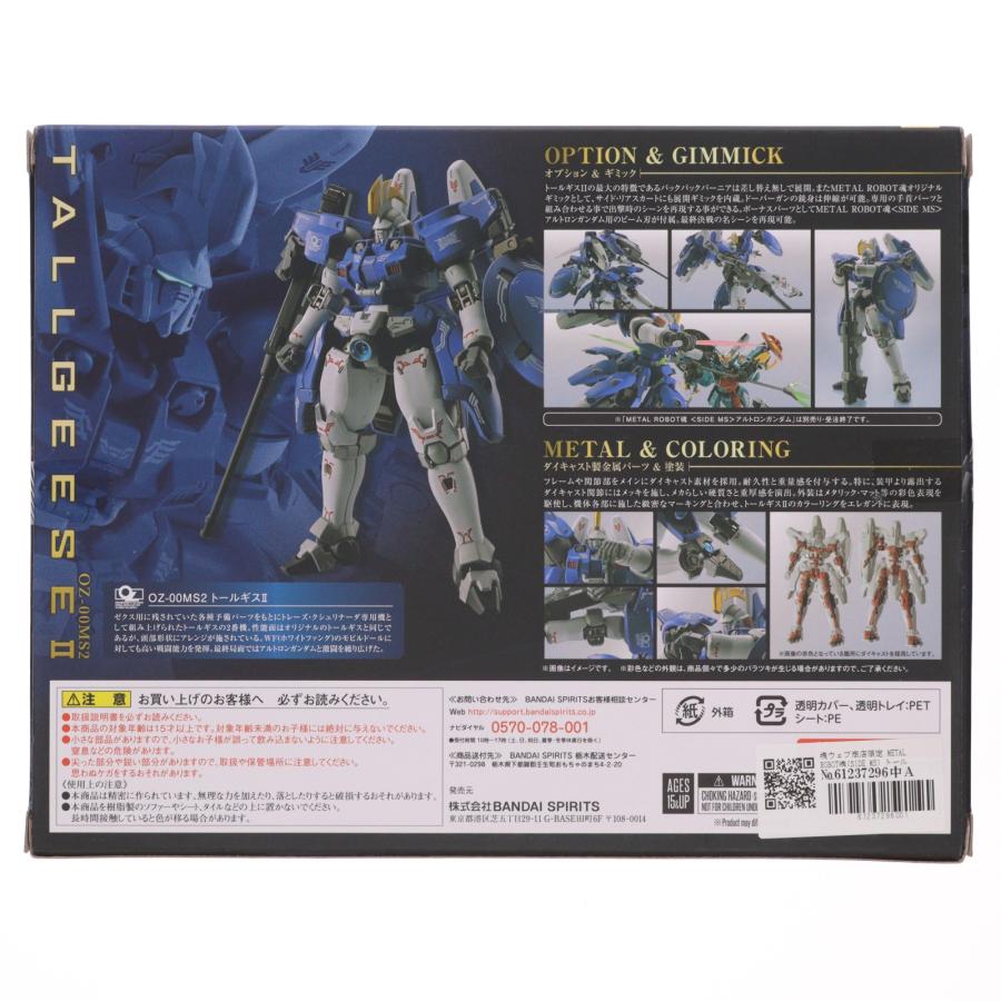 中古即納』{FIG} 魂ウェブ商店限定 METAL ROBOT魂(SIDE MS) トールギス