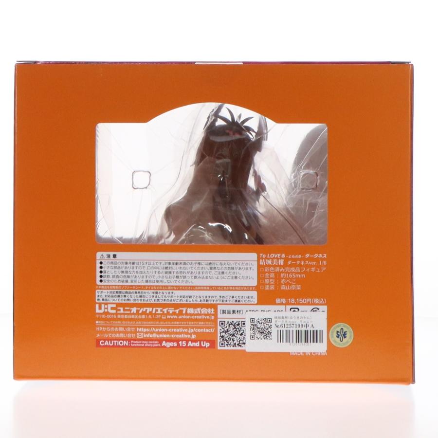 ユニオンクリエイティブ 『中古即納』{FIG} 結城美柑 ダークネスver