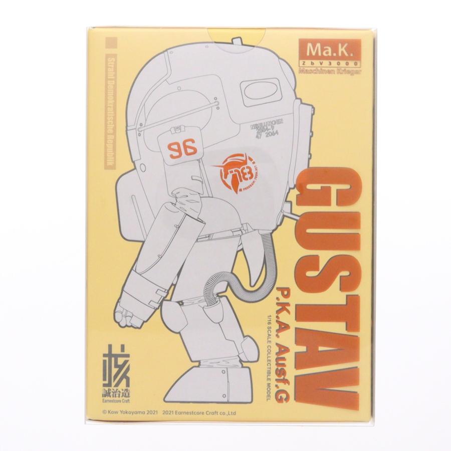 中古即納』{FIG} イエローサブマリン限定 グスタフ クリアーカラーVer