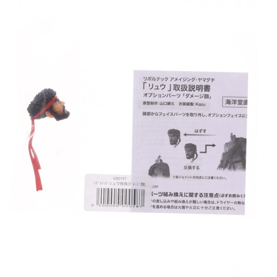 中古即納』{FIG} 海洋堂直営店限定特典付属 リボルテック アメイジング