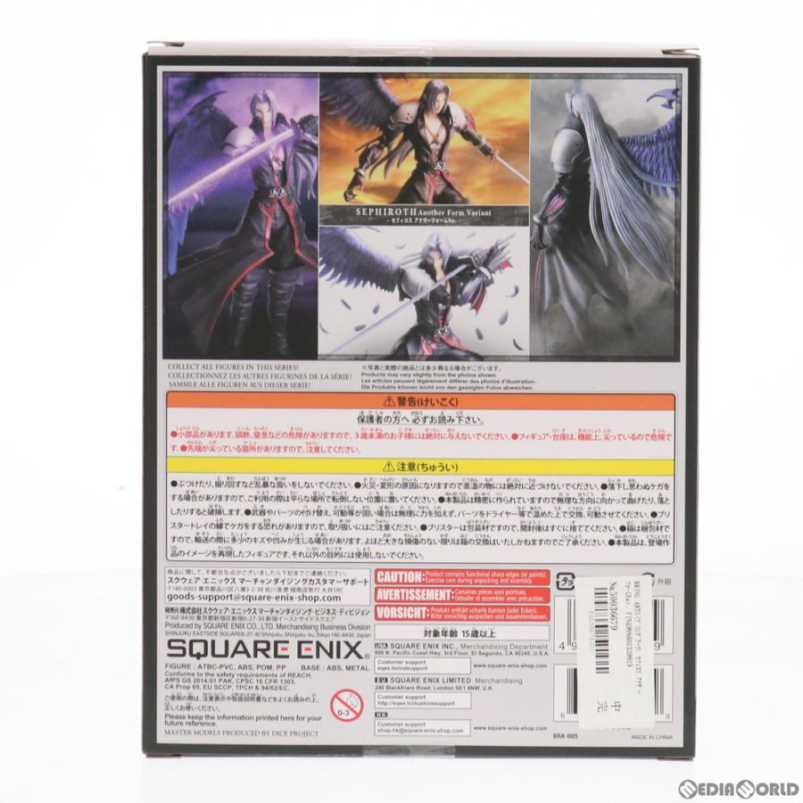 スクウェア・エニックス（SQUARE ENIX） 『中古即納』{FIG} BRING ARTS