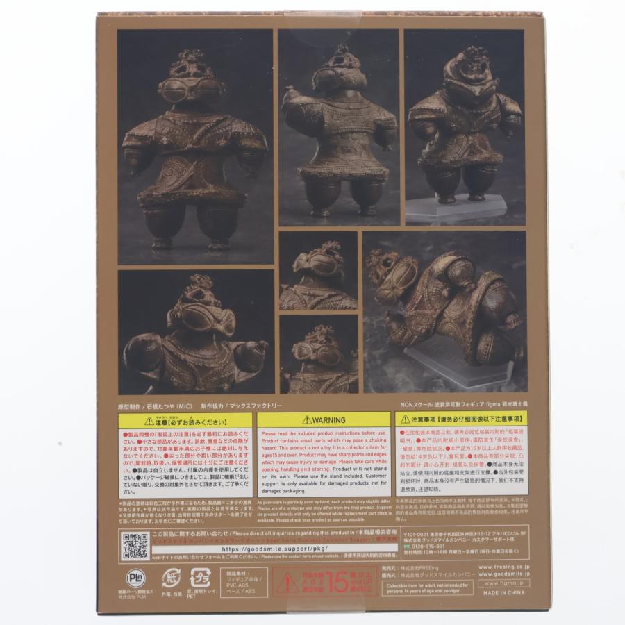 『中古即納』{FIG} figma(フィグマ) SP-148 遮光器土偶(しゃこうきどぐう) テーブル美術館-分館- 完成品 可動フィギュア FREEing(フリーイング)(20230423)の画像