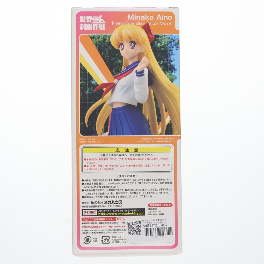 メガハウス 『中古即納』{FIG} 世界制服作戦 愛野美奈子(あいのみなこ