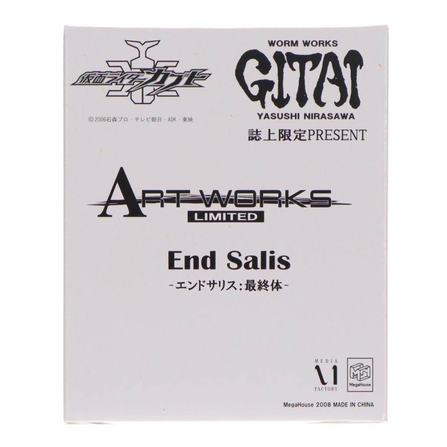 ART WORKS LIMITED END SALIS-エンドサリス:最終体- 仮面ライダーカブト 韮沢靖WORM WORKS GITAI誌上限定PRESENT 完成品 フィギュア メガハウス メガハウス 『中古即納』{FIG} ART WORKS LIMITED END SALIS