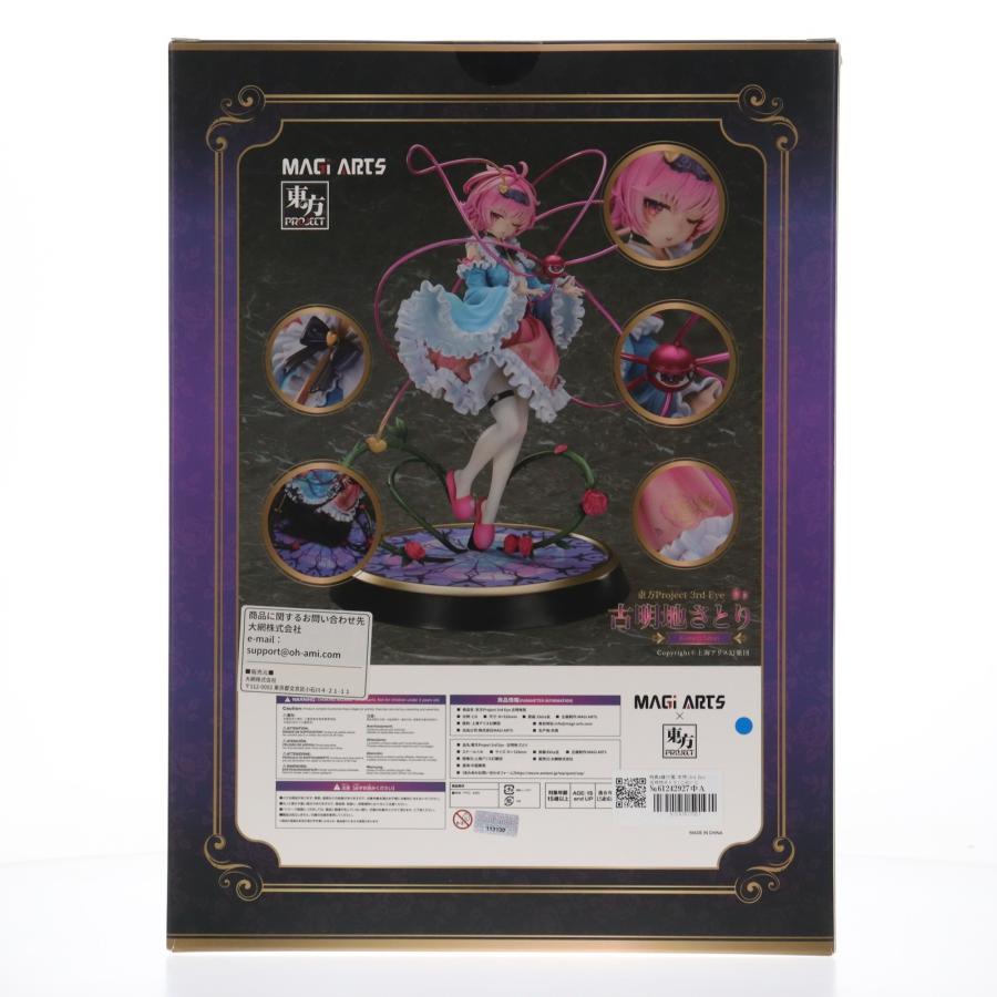 中古即納』{FIG} 特典4種付属 本怖!3rd Eye 古明地さとり(こめいじ