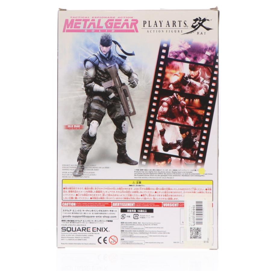 【未開封品】PLAY ARTS改 ソリッド・スネーク アクションフィギュア スクウェア・エニックス（SQUARE ENIX） 『中古即納』{FIG} PLAY ARTS
