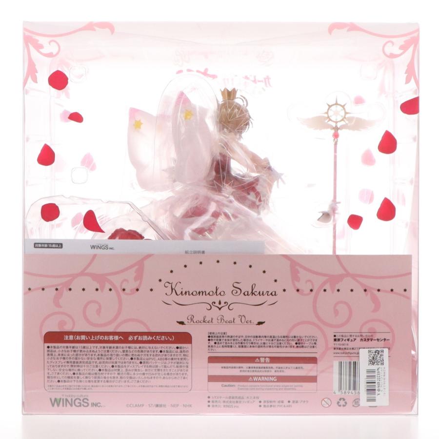 『中古即納』{FIG} 木之本桜(きのもとさくら) ロケットビートVer. カードキャプターさくら クリアカード編 1/7 フィギュア WINGS inc.(双翼社)(20210623)の画像