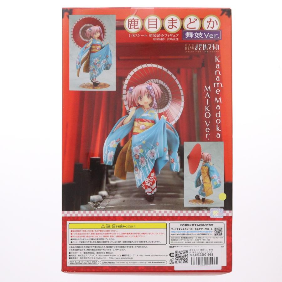 中古即納』{FIG} 鹿目まどか 舞妓Ver. 劇場版 魔法少女まどか☆マギカ