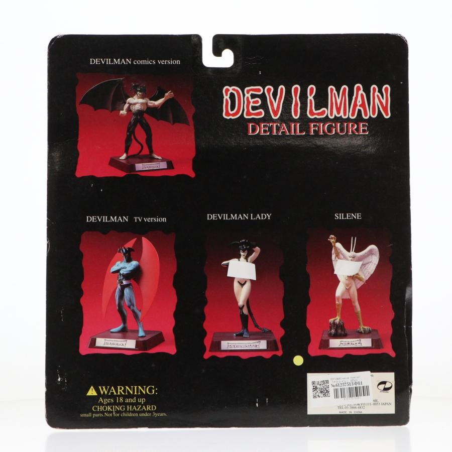 中古即納』{FIG} DEVILMAN DETAIL FIGURE デビルマン(comics version 