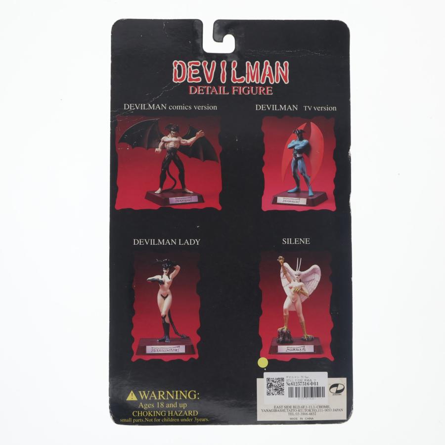 中古即納』{FIG} デビルマン TV Ver. DETAIL FIGURE 完成品 フィギュア 