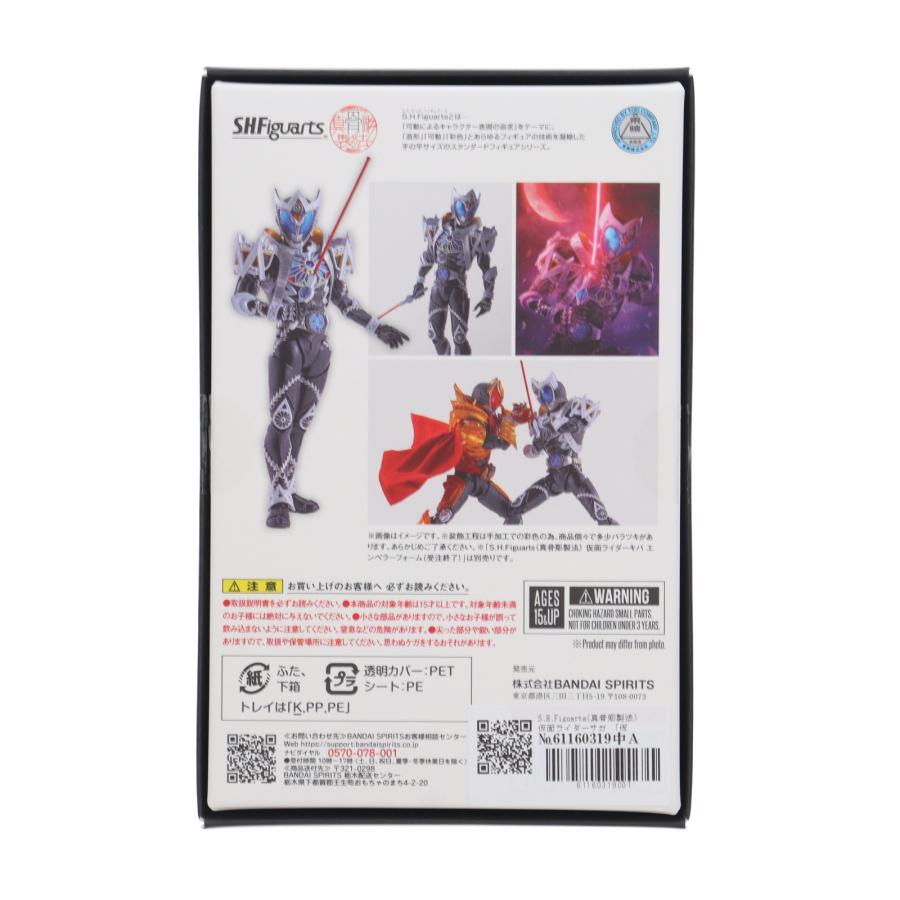 『中古即納』{FIG} 魂ウェブ商店限定 S.H.Figuarts(フィギュアーツ) 真骨彫製法 仮面ライダーサガ 仮面ライダーキバ フィギュア バンダイスピリッツ(20240617)_2