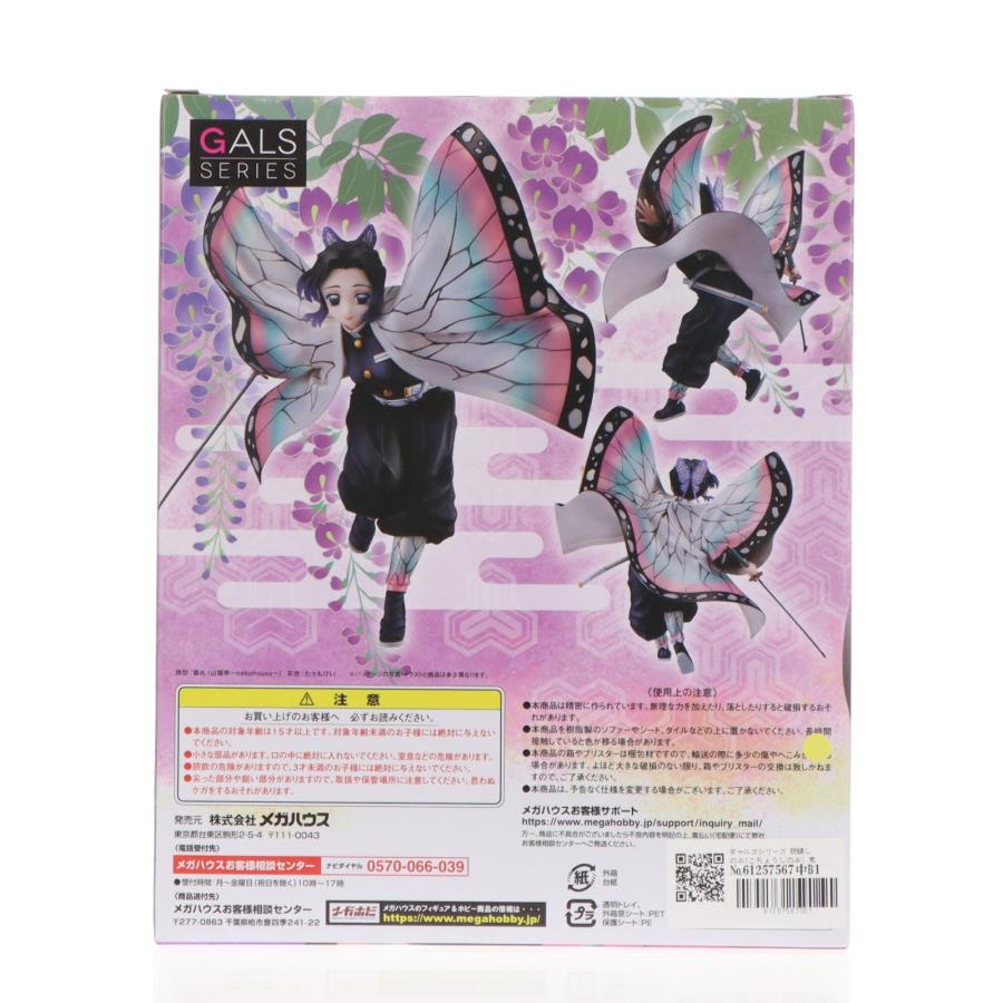 ギャルズシリーズ 胡蝶しのぶ(こちょうしのぶ) 鬼滅の刃 完成品 フィギュア 一部店舗&オンラインショップ限定 メガハウス メガハウス 『中古即納』{FIG} ギャルズシリーズ 胡蝶しのぶ(こちょう