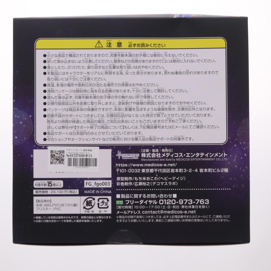 中古即納』{FIG} アサシン/カーマ(最終再臨) Fate/Grand Order