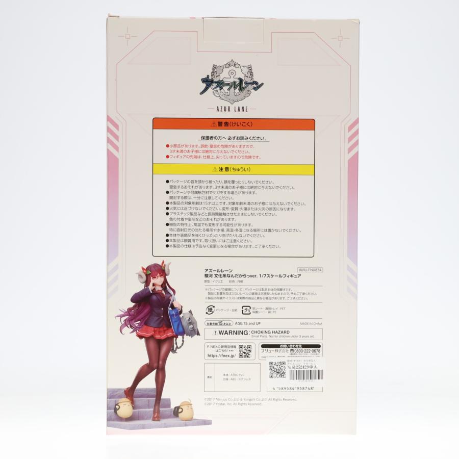 フリュー 『中古即納』{FIG} 駿河(するが) 文化系なんだからっver