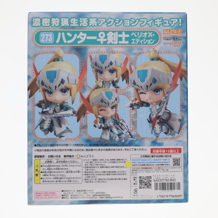 グッドスマイルカンパニー 『中古即納』{FIG} ねんどろいど 273
