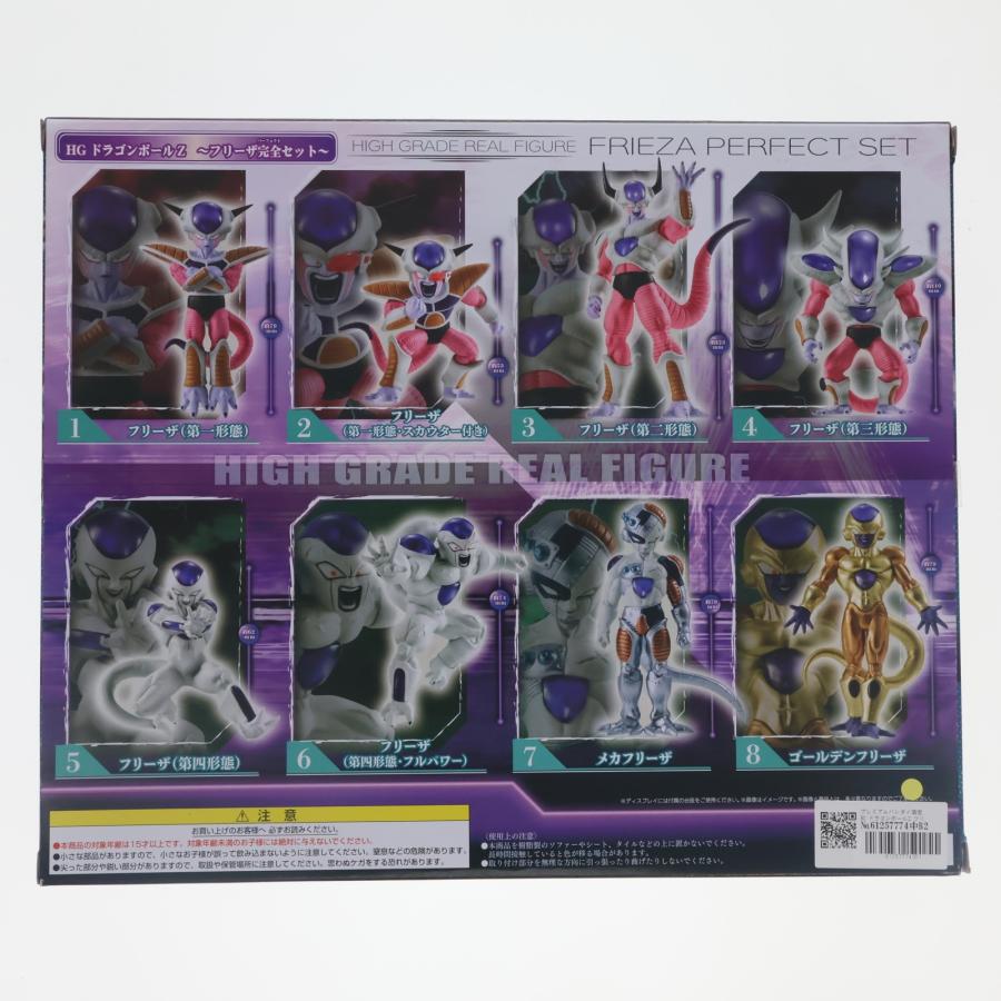 中古即納』{FIG} プレミアムバンダイ限定 HG ドラゴンボールZ フリーザ