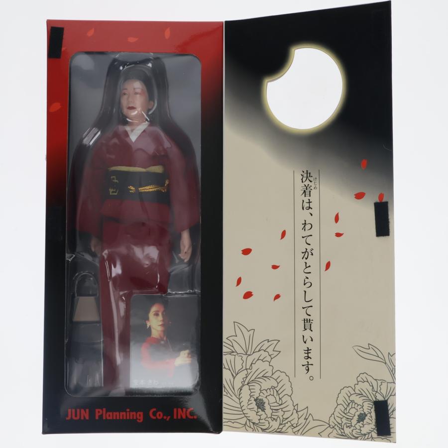 ジュンプランニング 『中古即納』{FIG} アクティブレーベル 堂本きわ