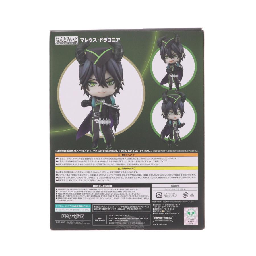 ねんどろいど 1620 マレウス・ドラコニア ツイステッド2個セット