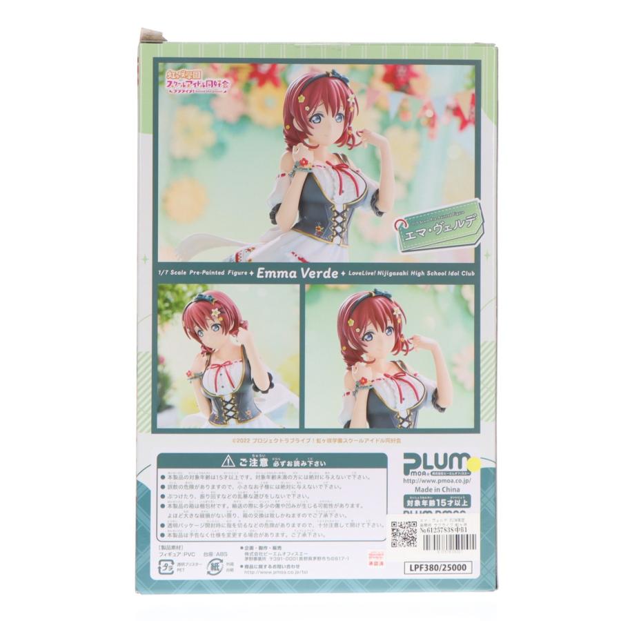 中古即納』{FIG} エマ・ヴェルデ PLUM限定豪華版 ラブライブ!虹ヶ咲 