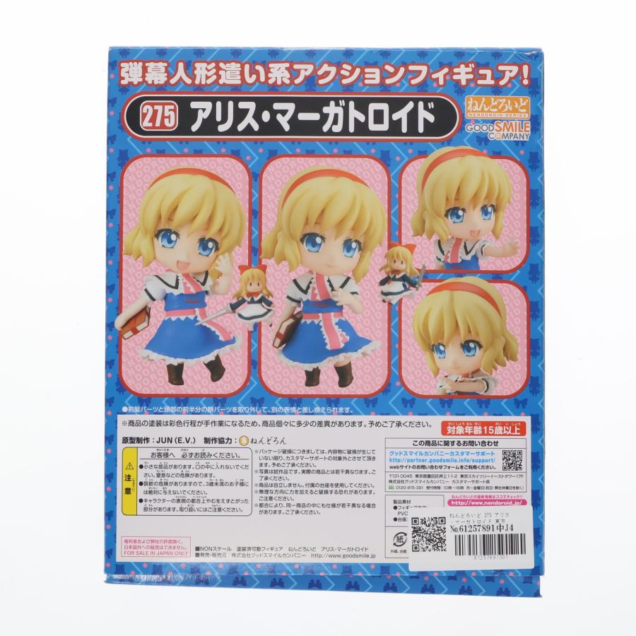 GOOD SMILE COMPANY - ねんどろいど 275 アリス・マーガトロイド 東方Project 完成品 可動フィギュア GOODSMILE ONLINE SHOP&一部店舗限定 グッドスマイルカンパニー グッドスマイルカンパニー 『中古即納』{FIG} ねんどろいど アリス