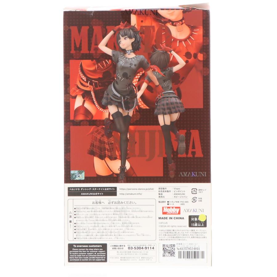 【未開封】【国内正規品】ペルソナ５ ダンシング・スターナイト　新島真 中古即納』{FIG} 新島真 ペルソナ5 ダンシング・スターナイト 1/7