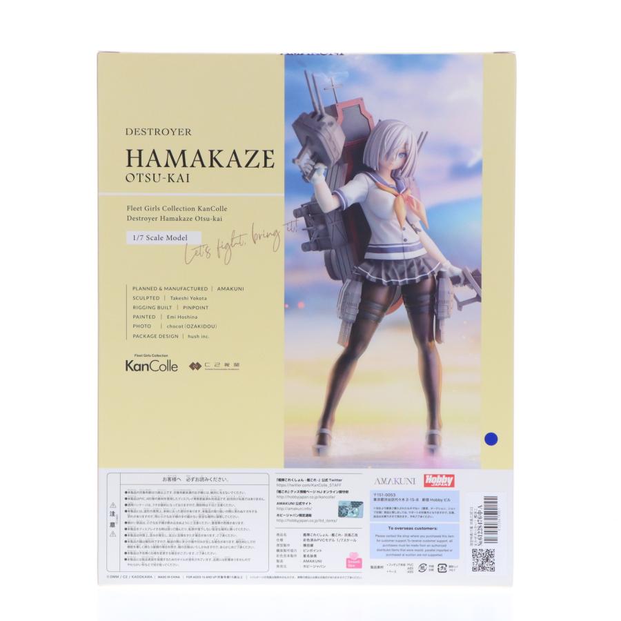 中古即納』{FIG} 限定特典付属 浜風乙改 艦これ 1/7 フィギュア HJ誌上