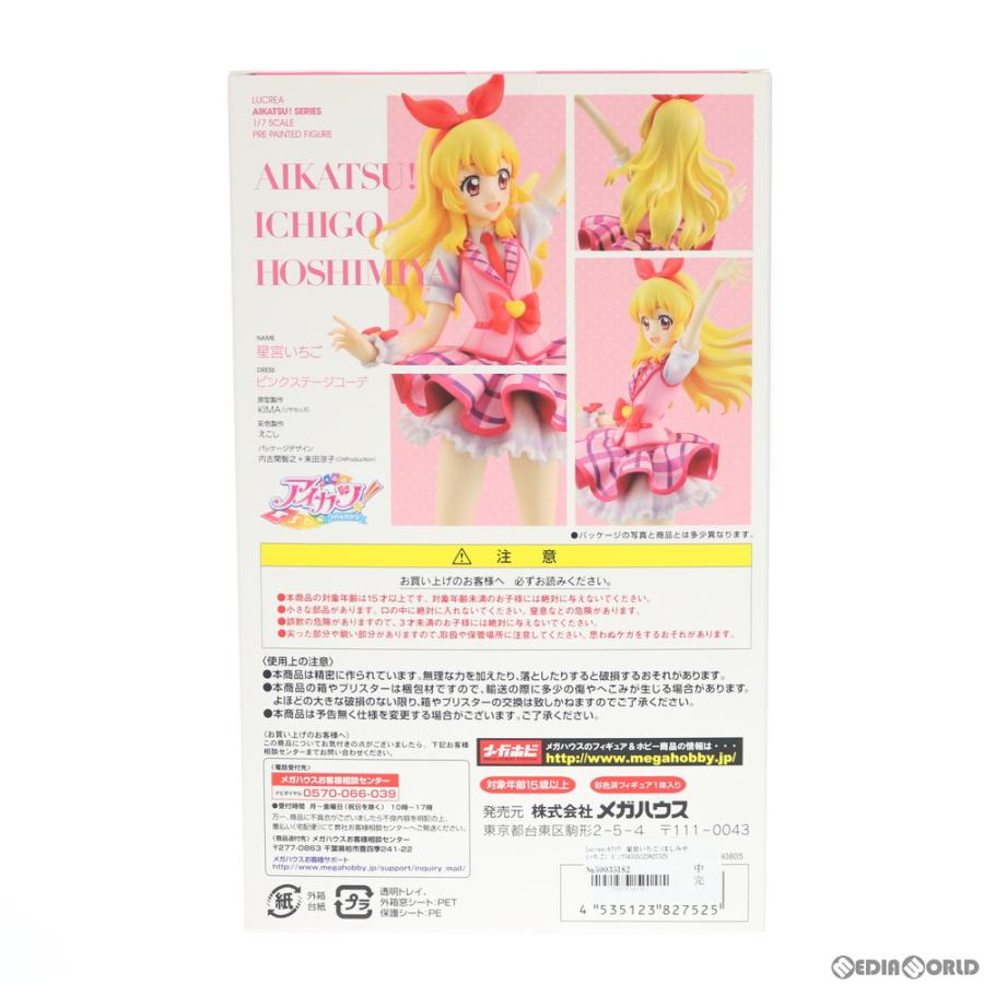 メガハウス 『中古即納』{FIG} Lucrea(ルクリア) 星宮いちご(ほしみや