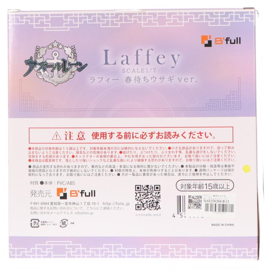『中古即納』{FIG} ラフィー 春待ちウサギver. アズールレーン 1/7 完成品 フィギュア B´full FOTS JAPAN(ビーフルフォトスジャパン)(20220202)の画像