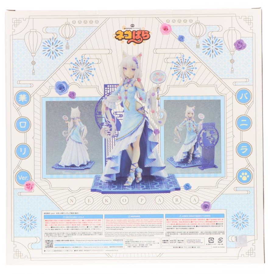 グッドスマイルカンパニー 『中古即納』{FIG} バニラ 華ロリVer. ネコ