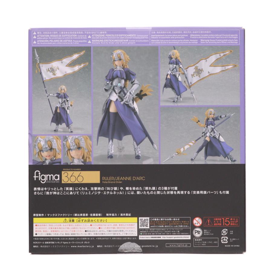 『中古即納』{FIG} figma 366 ルーラー/ジャンヌ・ダルク Fate/Grand Order(フェイト/グランドオーダー) フィギュア マックスファクトリー(20180308)_2