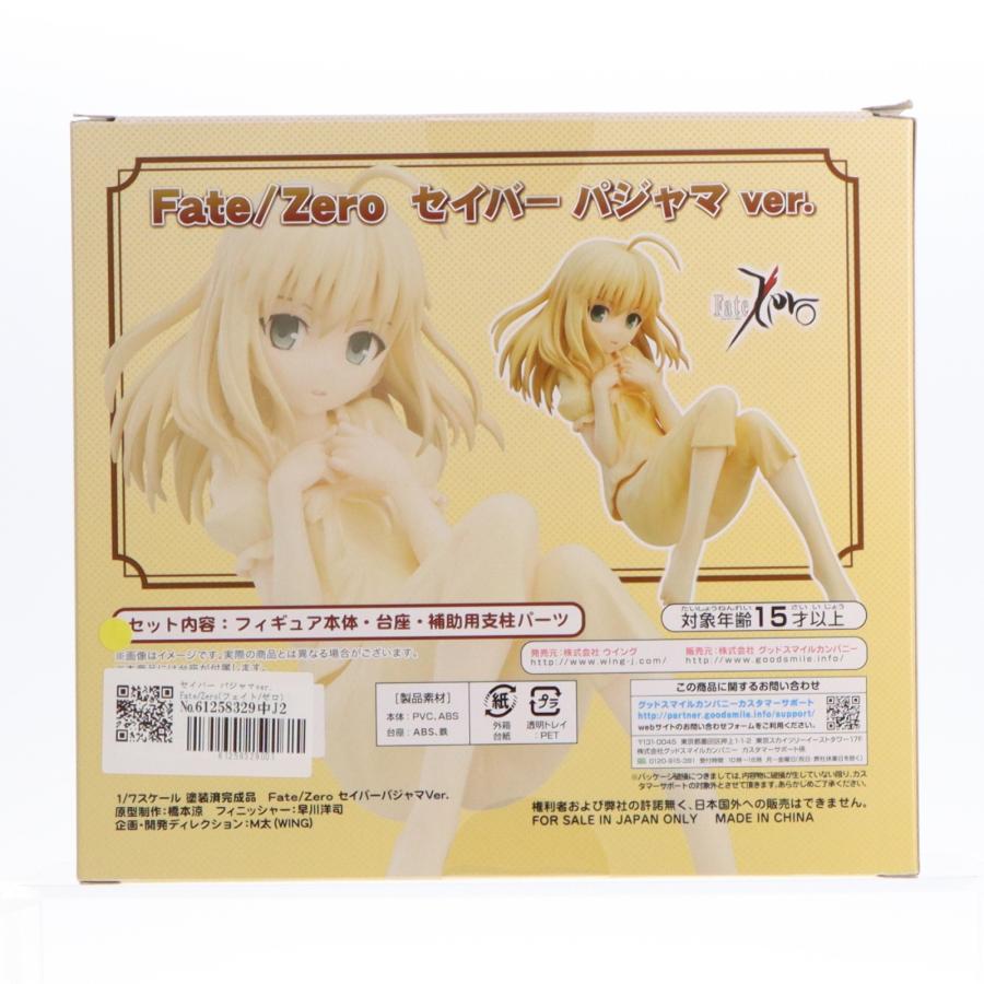 中古即納』{FIG} セイバー パジャマver. Fate/Zero(フェイト/ゼロ) 1/7