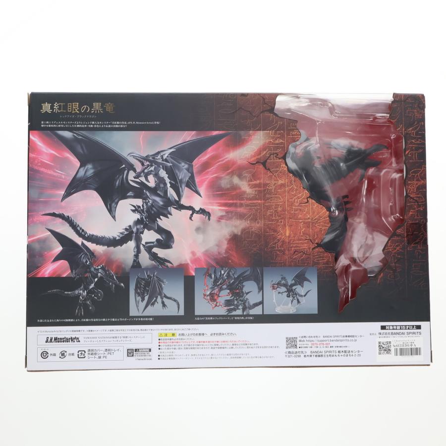 『中古即納』{FIG} S.H.MonsterArts 真紅眼の黒竜(レッドアイズ・ブラックドラゴン) 遊☆戯☆王デュエルモンスターズ フィギュア バンダイスピリッツ(20240622)