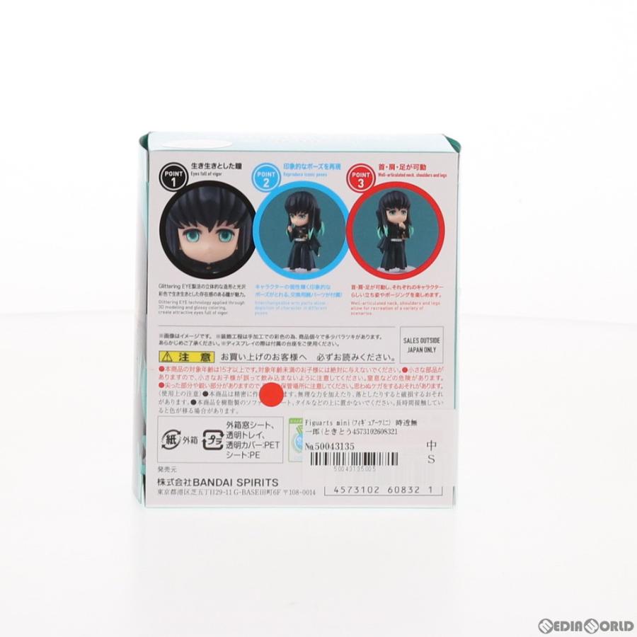 『中古即納』{FIG} Figuarts mini(フィギュアーツミニ) 時透無一郎(ときとうむいちろう) 鬼滅の刃 完成品 可動フィギュア バンダイスピリッツ(20210227)の画像