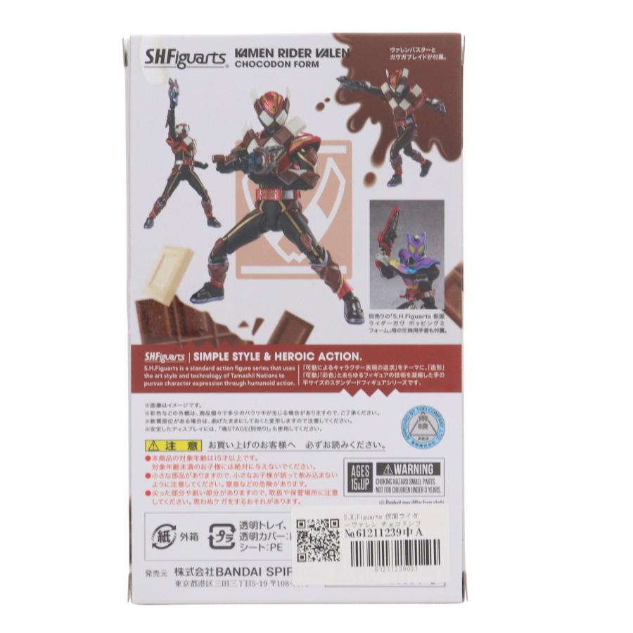 中古即納』{FIG} 魂ウェブ商店限定 S.H.Figuarts 仮面ライダーヴァレン