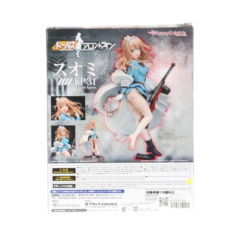中古即納』{FIG} (再販) スオミ KP-31 ドールズフロントライン 1/7
