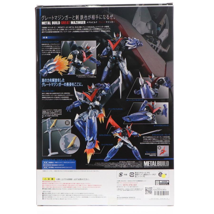 中古即納』{FIG} METAL BUILD グレートマジンガー 劇場版 マジンガーZ