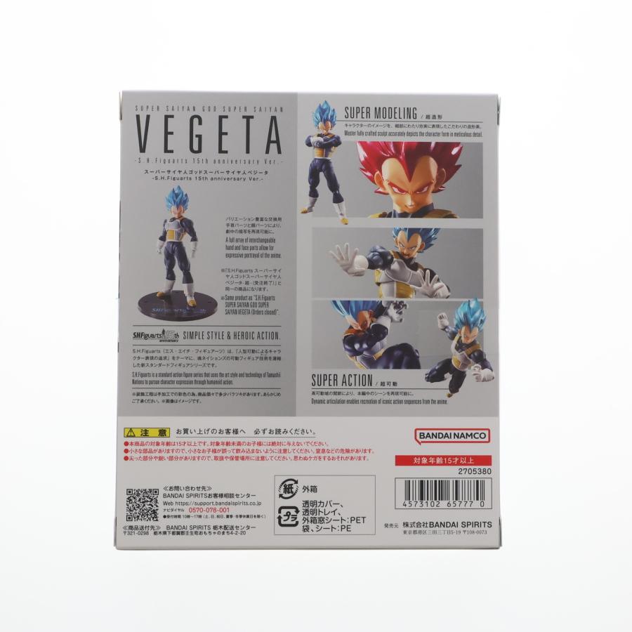 中古即納』{FIG} 魂ウェブ限定 S.H.Figuarts スーパーサイヤ人ゴッド