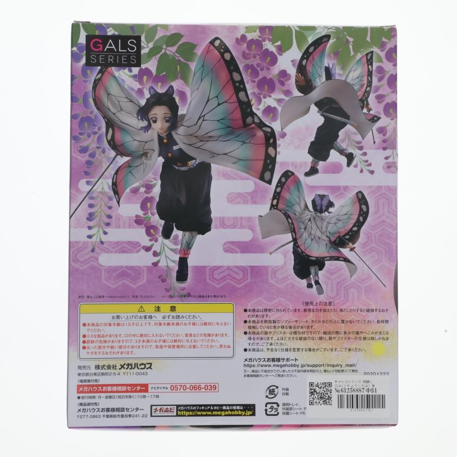 メガハウス 『中古即納』{FIG} ギャルズシリーズ 胡蝶しのぶ(こちょう