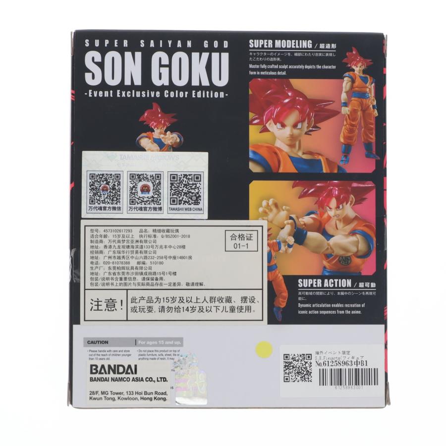 スーパーサイヤ人ゴッドEvent Exclusive Color Edition 【公式通販】