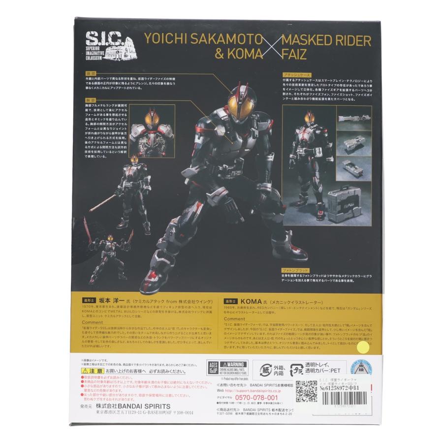 中古即納』{FIG} S.I.C. 仮面ライダーファイズ 仮面ライダー555