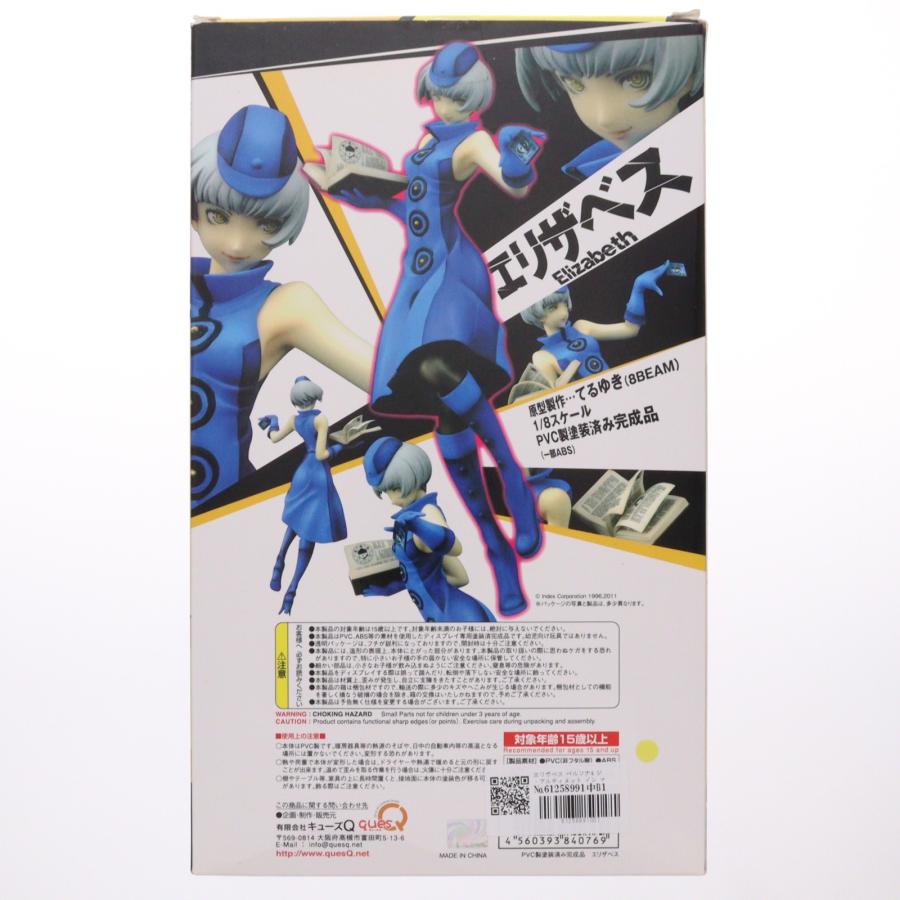 キューズQ 『中古即納』{FIG} エリザベス ペルソナ4 ジ