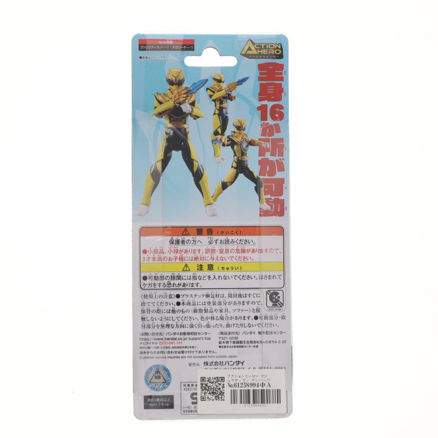 中古即納』{FIG} アクションヒーロー ゴジュウティラノ ナンバーワン