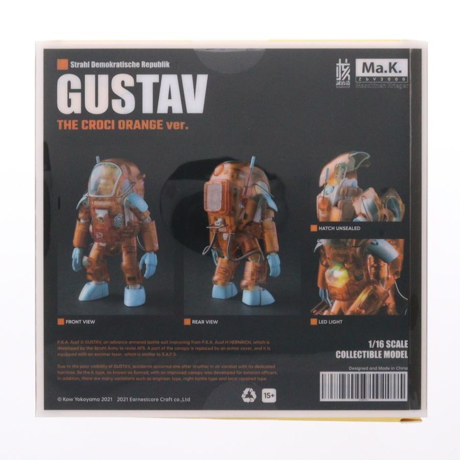 中古即納』{FIG} イエローサブマリン限定 グスタフ クリアーカラーVer