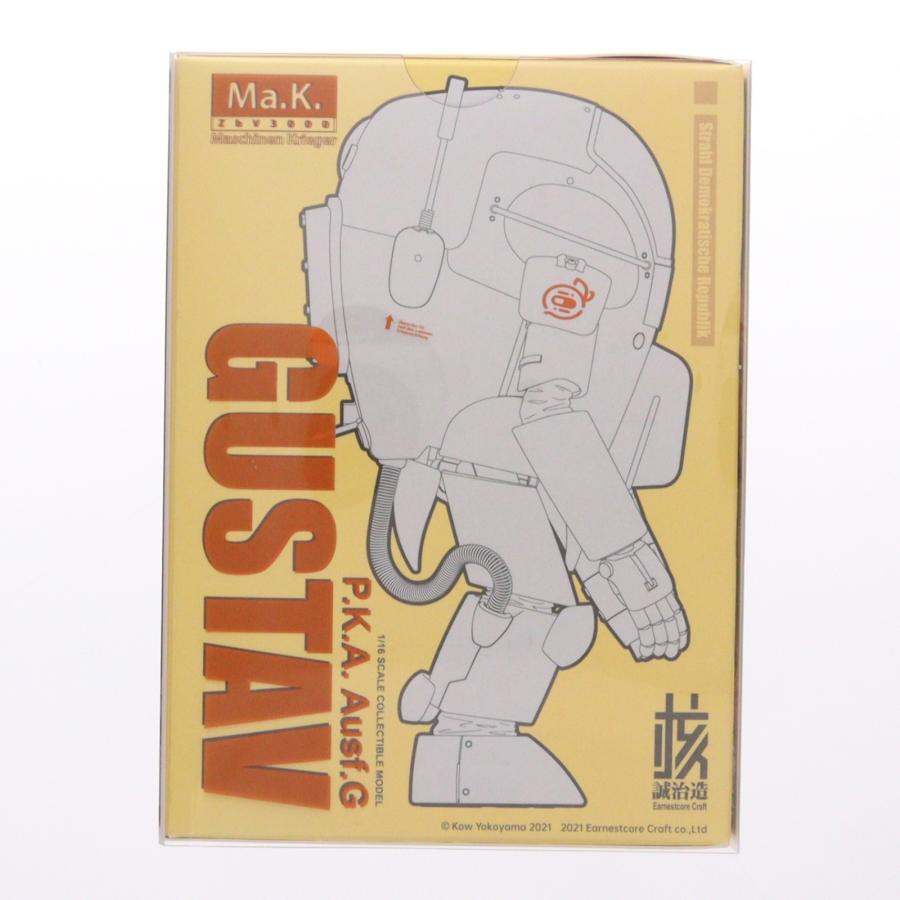 中古即納』{FIG} イエローサブマリン限定 グスタフ クリアーカラーVer