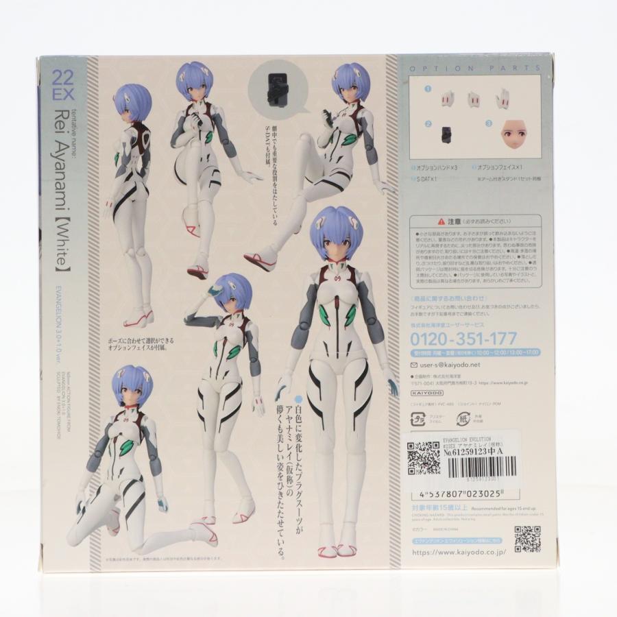 海洋堂 『中古即納』{FIG} EVANGELION EVOLUTION EV022EX アヤナミレイ